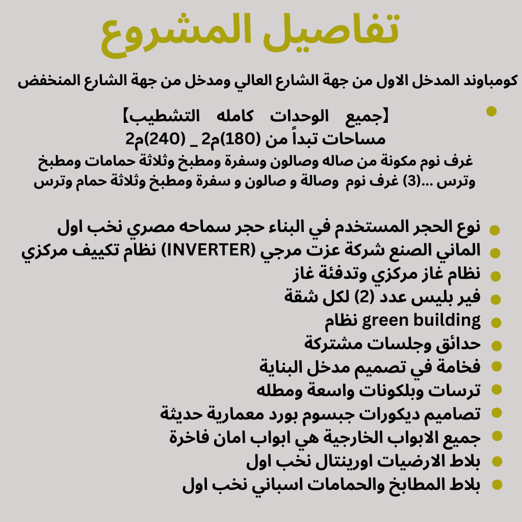 مشروع الميار 101