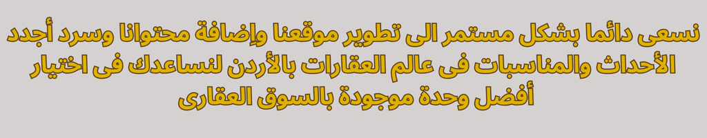 احداث ومناسبات شركة بالى للاسكان